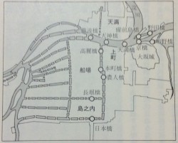 大坂の十二の公儀橋(『新修 大阪市史 第三巻』) 