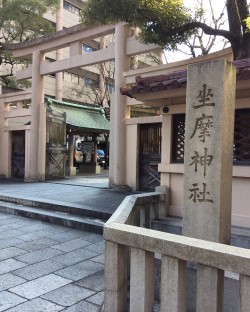 坐摩神社