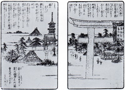 四天王寺(『浪華の賑ひ 二篇』)